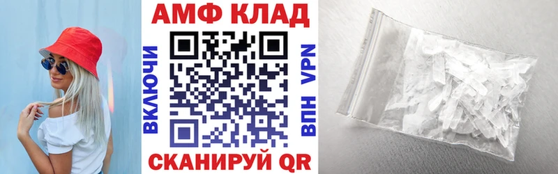 АМФЕТАМИН 97%  продажа наркотиков  Арзамас 
