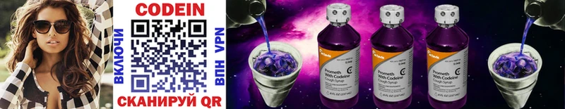 shop телеграм  Арзамас  Кодеин Purple Drank  продажа наркотиков 