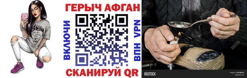 где купить   Арзамас  ГЕРОИН Heroin 