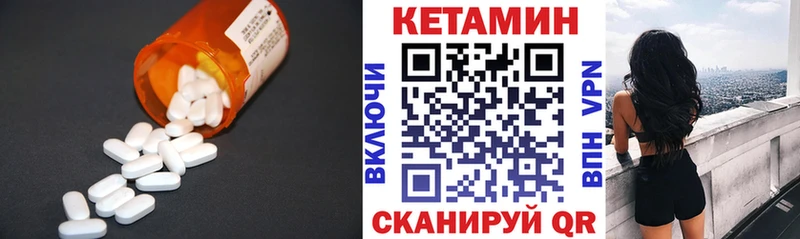 КЕТАМИН ketamine  Арзамас 