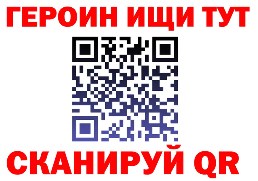 ГЕРОИН Афган зеркало darknet hydra Арзамас