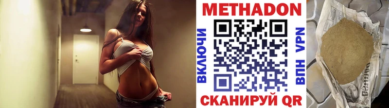 МЕТАДОН мёд  Арзамас 